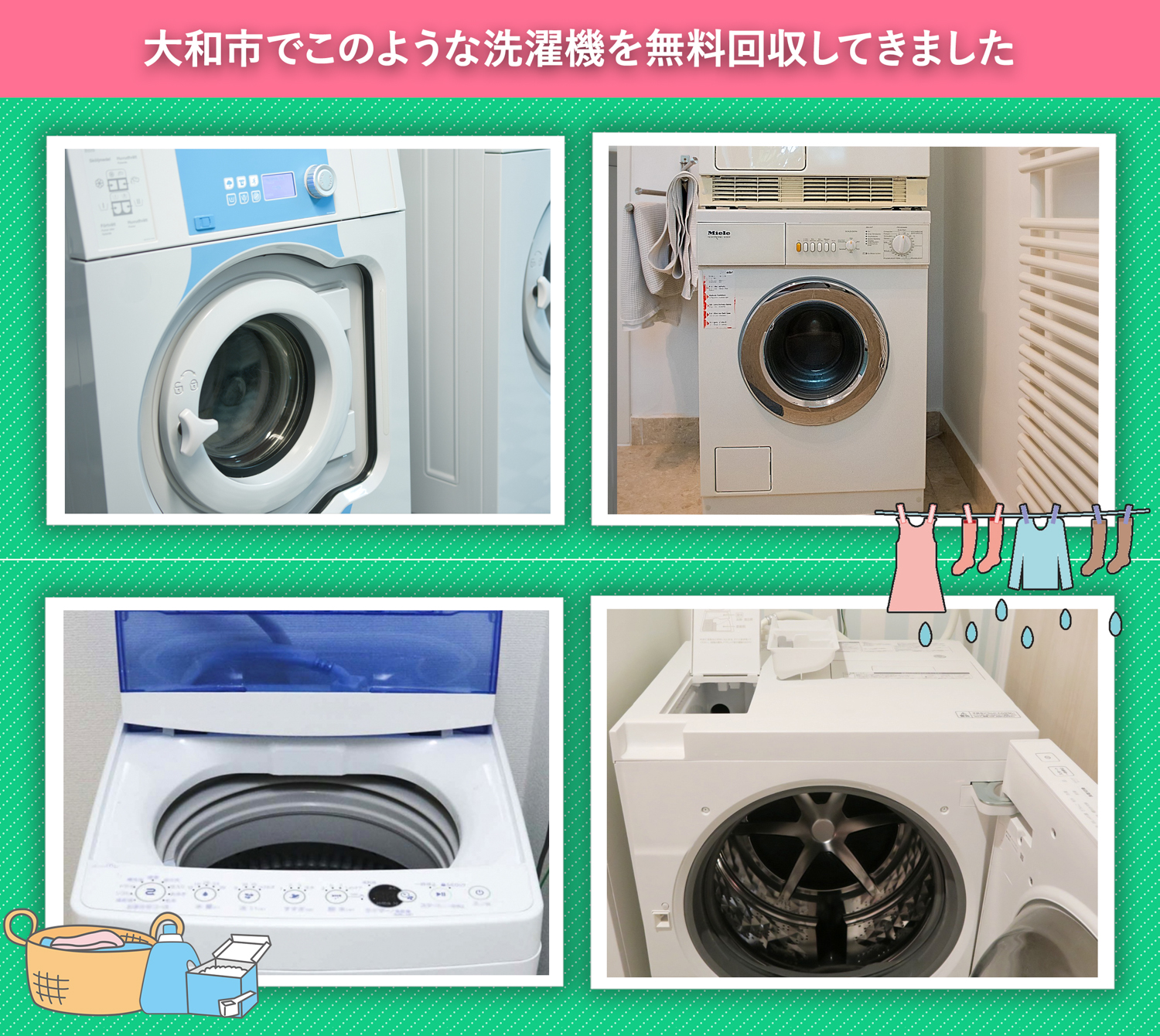 大和市でこのような洗濯機を無料回収してきました。