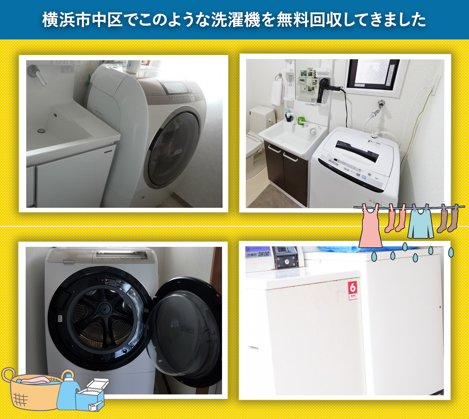 横浜市中区でこのような洗濯機を無料回収してきました。